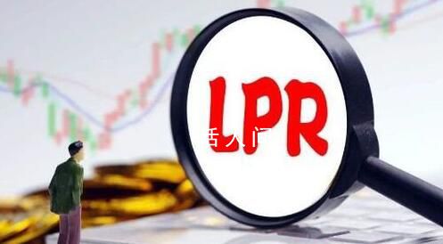 LPR下調(diào) 百萬房貸30年將少2.1萬元