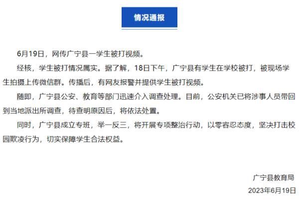 廣東一女學生遭校園霸凌被逼下跪 公安機關已將涉事人員帶回到當地派出所調查