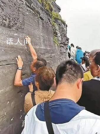 貴州梵凈山金頂摩崖再被刻字 景區稱已報案
