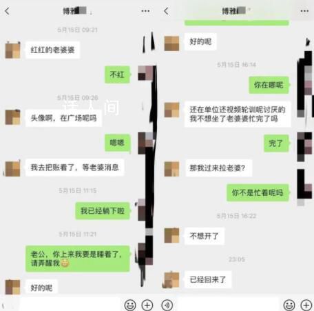 男子曝妻子與局長有不當關系 希望有關部門調查