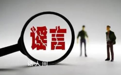 男子造謠大學生賣淫800次 被刑拘