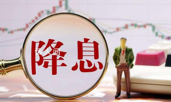 專家:年內(nèi)仍有降準(zhǔn)降息可能