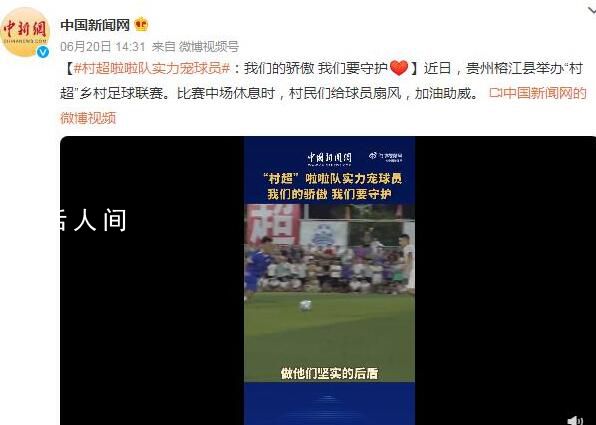 村超啦啦隊(duì)實(shí)力寵球員 我們的驕傲我們要守護(hù)