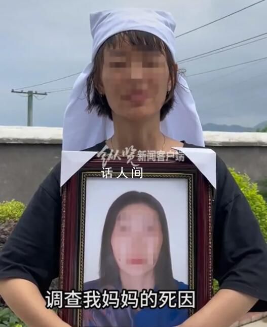 女子派出所死亡家屬否認其容留賣淫 希望上級部門或異地機關介入