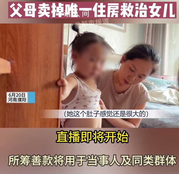 3歲女童患罕見病 肚大如石鼓