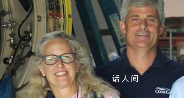 泰坦尼克號遇難者后裔丈夫在潛艇上 悲劇也許會再次重演