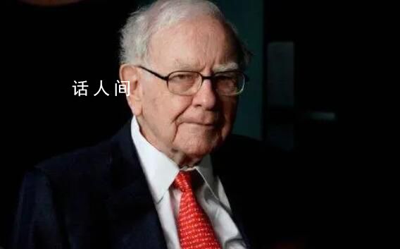 巴菲特又捐贈46億美元股票 99%以上財產將用于慈善