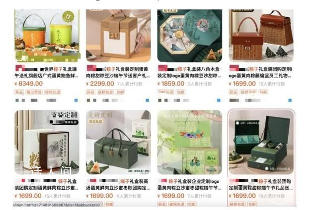 都是誰在買8349元一盒的粽子 粽界天花板月銷2000+