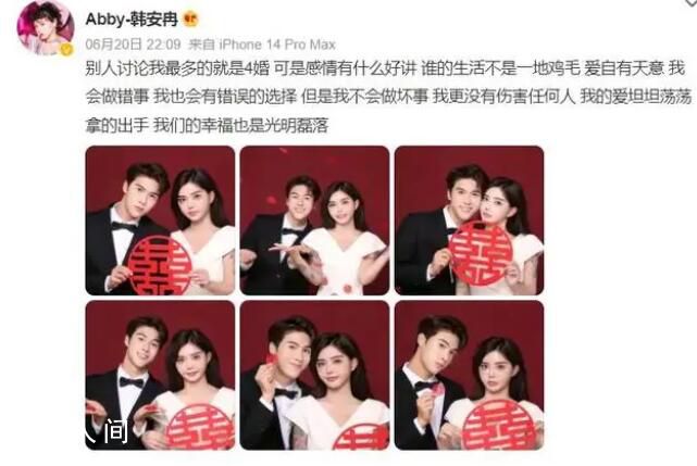 韓安冉首次回應四婚 誰的生活不是一地雞毛