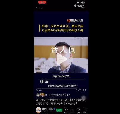北大教授姚洋反對(duì)中考分流 你認(rèn)為中考分流有必要嗎?
