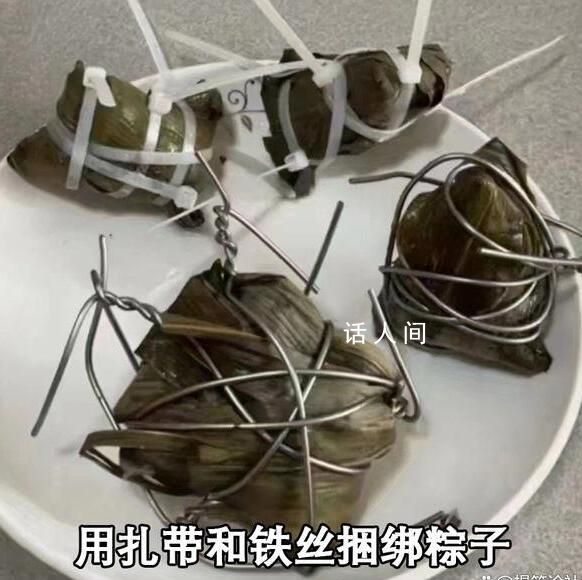 這粽子是犯了天條嗎被綁成這樣 能看看你包的粽子嗎