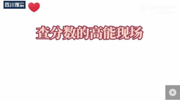 高考查分場(chǎng)面代入感太強(qiáng) 祝你們也有好運(yùn)
