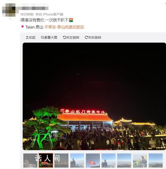 直擊端午全國人從眾:泰山人山人海