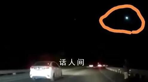 成都上空現UFO?學者:或為火流星