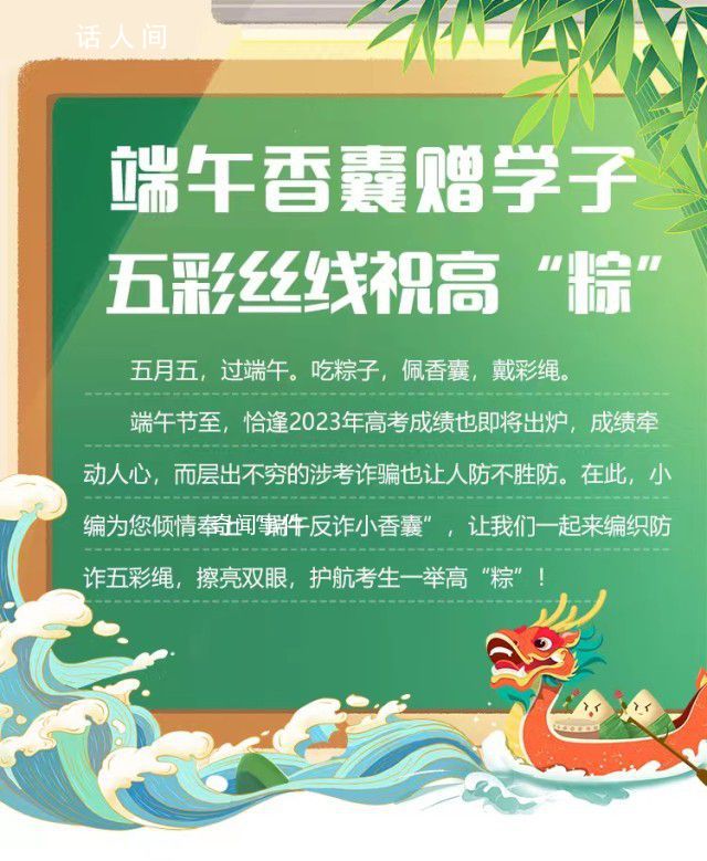 五彩絲線祝高“粽” 成績牽動人心