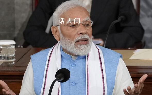 莫迪稱印度很快會成為第三大經濟體 美國會演講放豪言