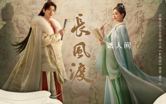 長風渡14集殺瘋了 這刀片發(fā)的猝不及防