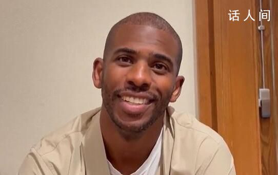 保羅被交易至勇士 保羅:聊天很愉快