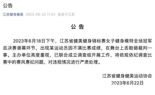 女模特不滿成績?nèi)有也门?官方通報