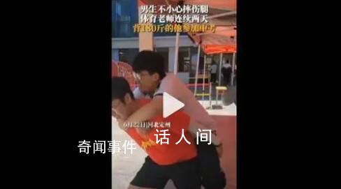 180斤男生摔傷腿體育老師背其去中考 引起了廣泛的關注和贊賞