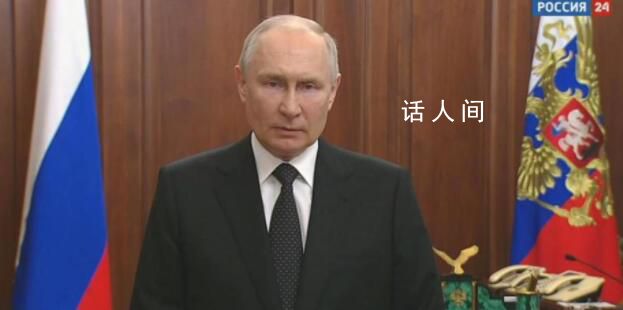 普京指責(zé)普里戈任“叛國(guó)” 稱不會(huì)讓俄羅斯分裂