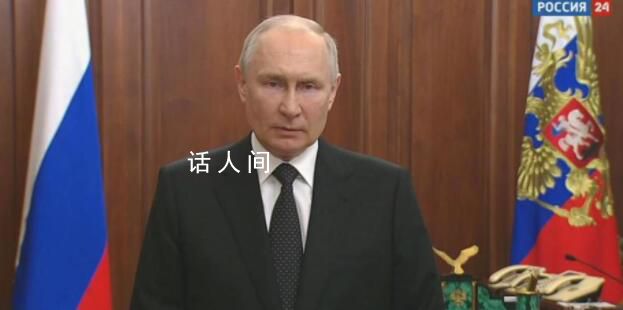 普京發(fā)表講話 指責(zé)普里戈任“叛國”