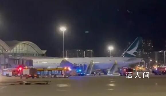 國(guó)泰航空客機(jī)中止起飛 11名乘客受傷