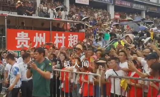 范志毅率隊挑戰村超球隊 現場來了很多人