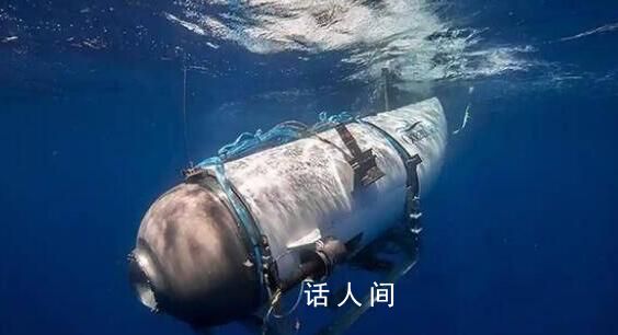 潛水器如何“內爆”?模擬過程