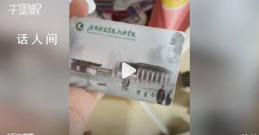 男子網購褲子意外發現畢業生飯卡 第一次遇到商家退貨的商品還有東西