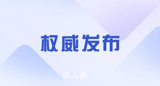 殺害緝毒英雄蔡曉東的毒販已被擊斃 飄沙·勞杰沙重傷后搶救無效死亡