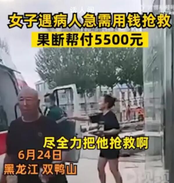 女子主動(dòng)墊付輕生男子搶救費(fèi) 目前男子搶救及時(shí)已經(jīng)沒有大礙了