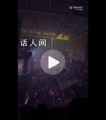 梁靜茹演唱會觀眾齊喊開空調(diào) 太熱了