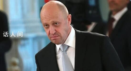 俄方將撤銷對(duì)普里戈任的刑事立案 瓦格納部隊(duì)撤回野外營(yíng)地