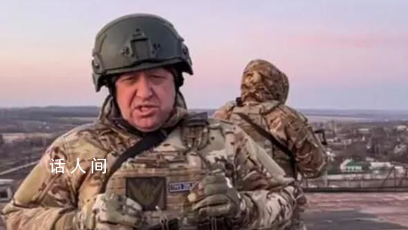 瓦格納首領稱部隊抵俄 矛頭指向防長