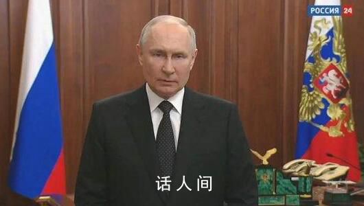 瓦格納被指叛亂 普京發表講話