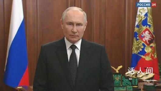 普京:將采取果斷行動來穩定局勢