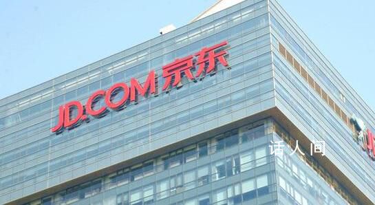 京東多業(yè)務(wù)線高管調(diào)整 余睿卸任閆小兵回歸