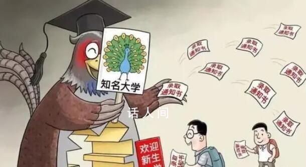 報了=白讀!這些都是野雞大學