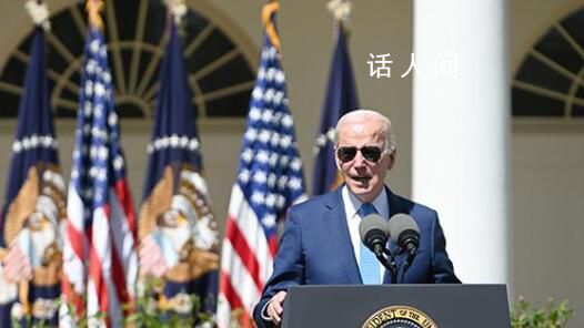 澤連斯基同拜登討論瓦格納事件 稱我們以同樣的方式看待事態(tài)的發(fā)展