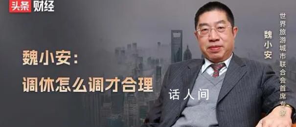 調休制定參與者建議重新考慮政策 調休政策大家普遍不滿意