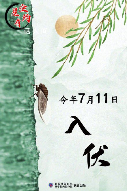 今年三伏依舊是40天 也太長了吧