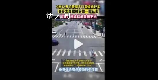 2米12男子盜竊被民警一眼認出 簡直是自投羅網