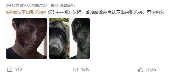 差點認不出張藝興 讓觀眾們看后十分震撼