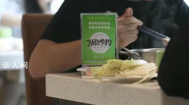 防止跑冒滴漏 端牢中國飯碗