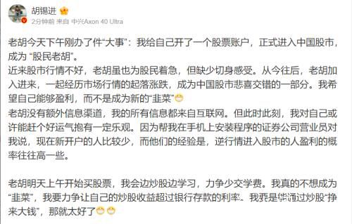 李大霄給胡錫進提炒股建議 要循序漸進