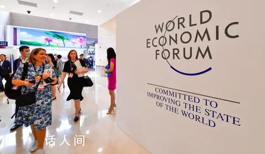 夏季達沃斯的聲音 夏季達沃斯論壇27日在天津開幕