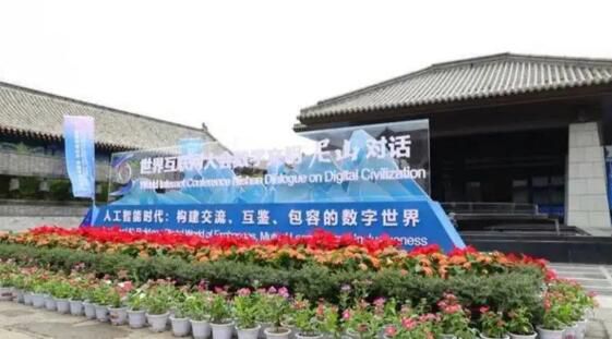 構建安全可信的數字世界 引領數字世界的未來發展