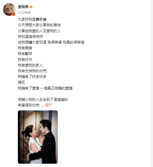 蕭敬騰官宣向經(jīng)紀(jì)人求婚成功 正式告別單身