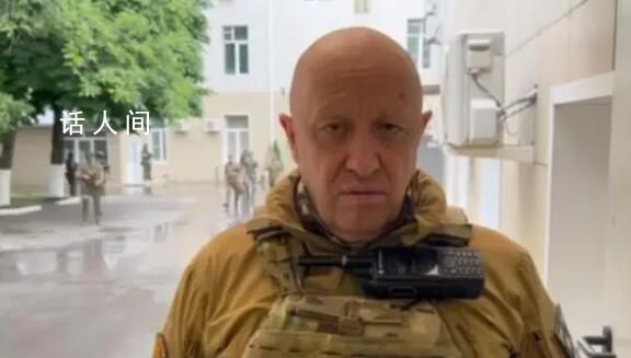 普里戈任:我們不是為了推翻俄領導層